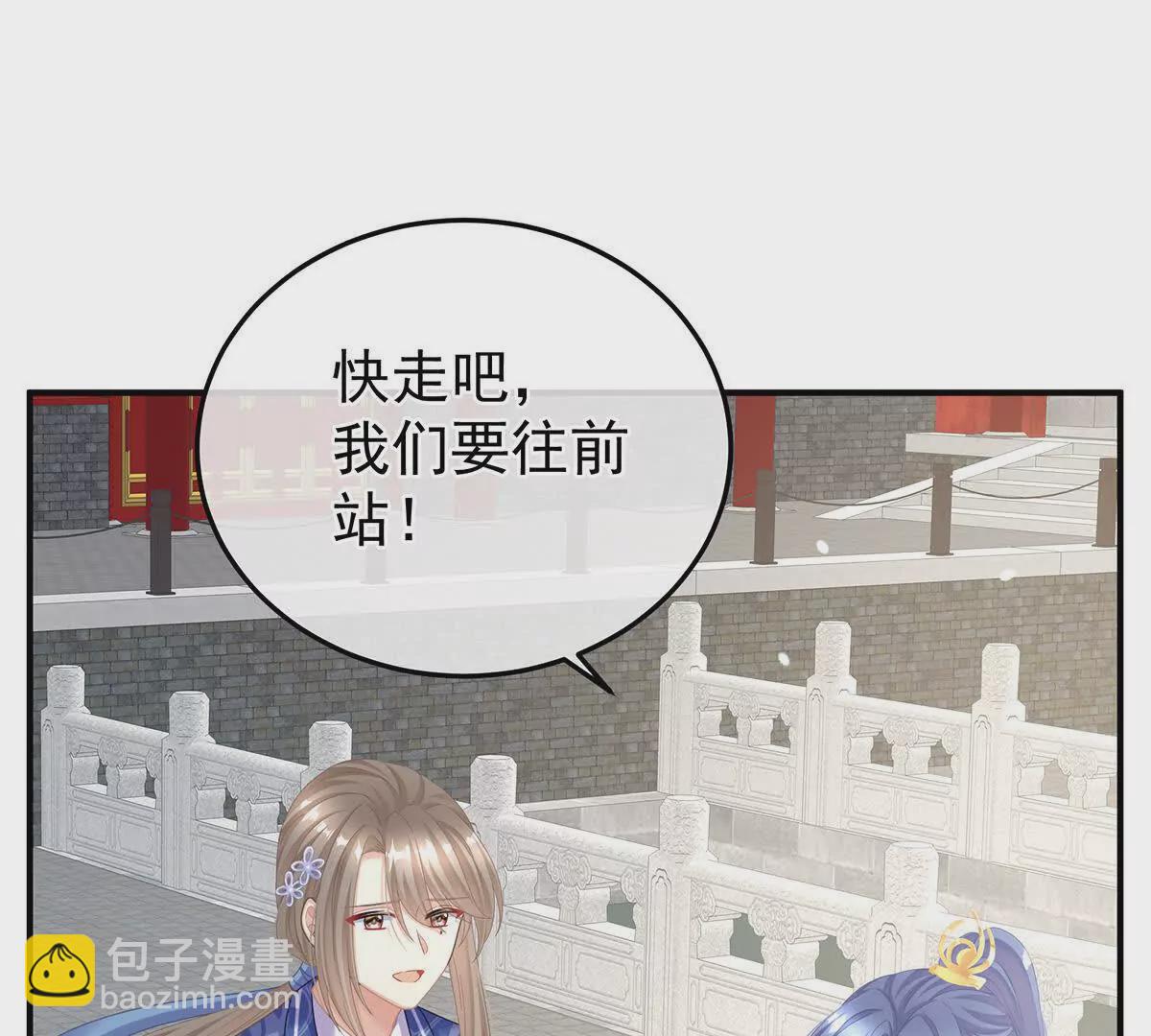 🍗女帝的后宫 第二季07 不愧是苏华君 第9页