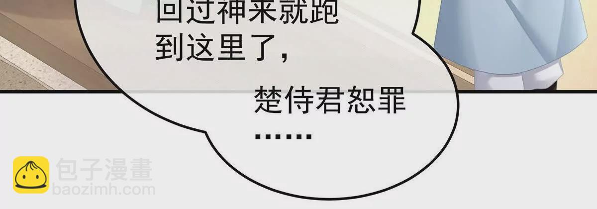 🍗女帝的后宫 第二季11 无面尸 第10页