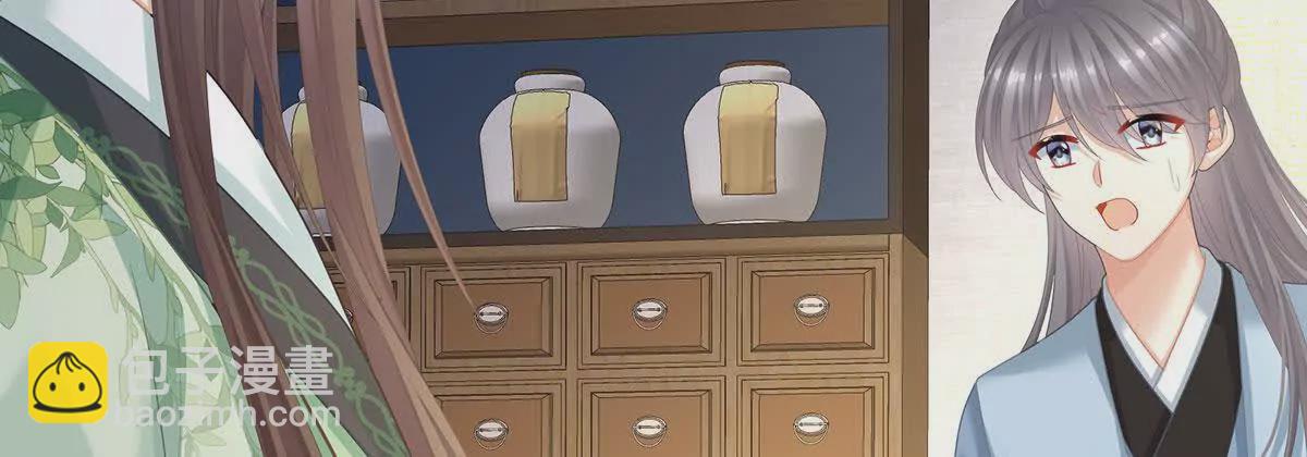 🍗女帝的后宫 第二季11 无面尸 第12页