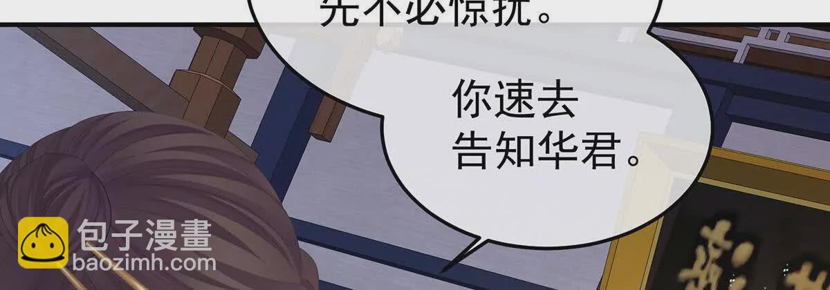 🍗女帝的后宫 第二季11 无面尸 第14页