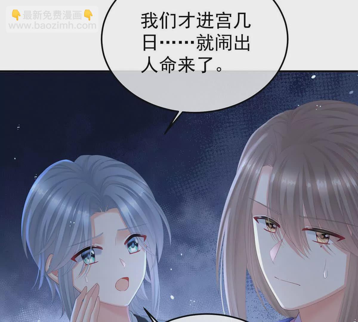 🍗女帝的后宫 第二季11 无面尸 第17页