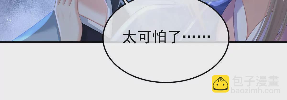 🍗女帝的后宫 第二季11 无面尸 第18页