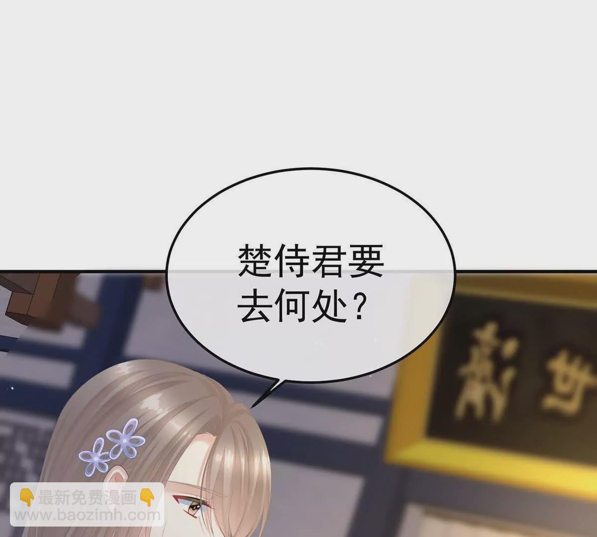 🍗女帝的后宫 第二季11 无面尸 第19页