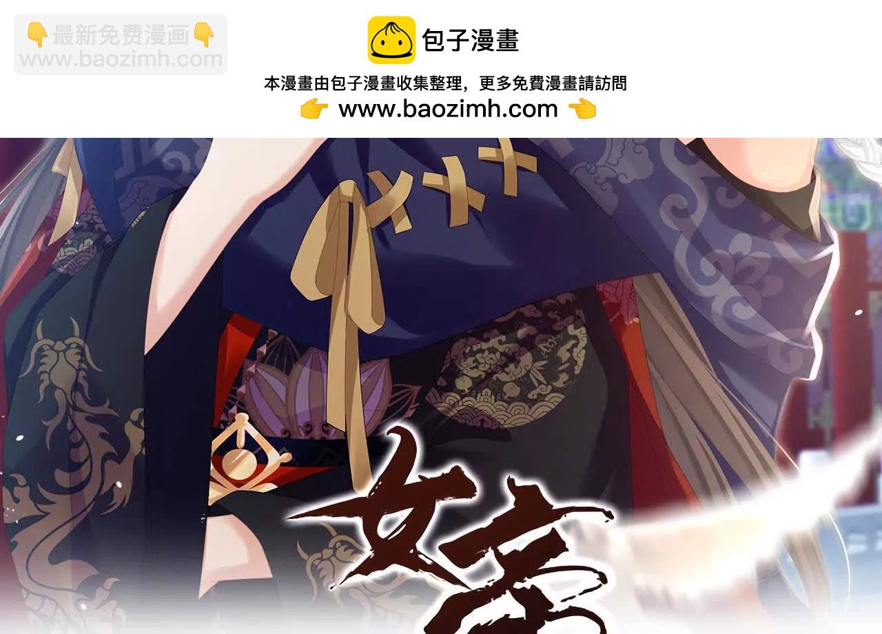 🍗女帝的后宫 第二季11 无面尸 第2页