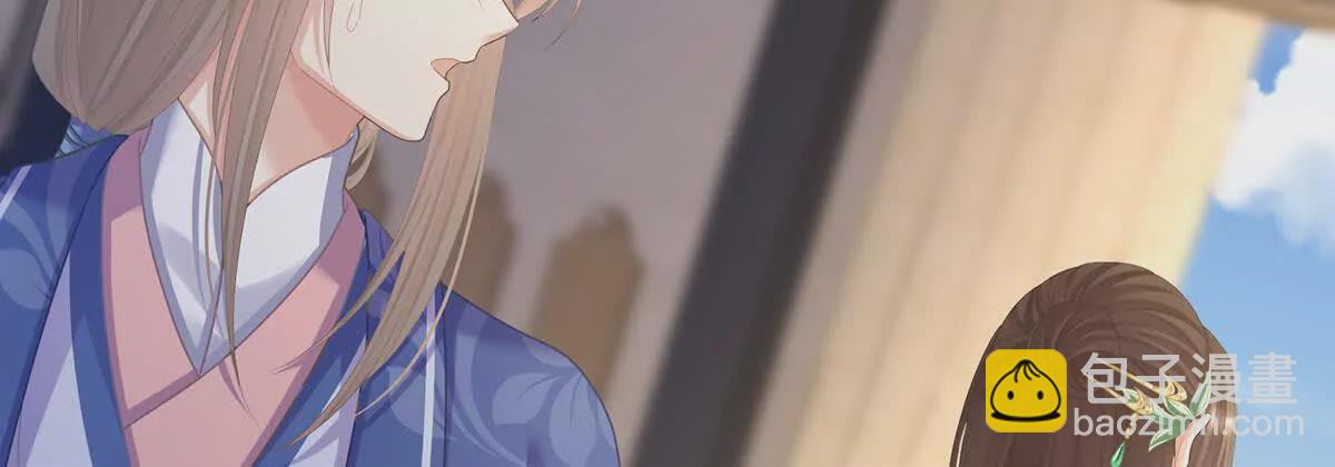 🍗女帝的后宫 第二季11 无面尸 第20页