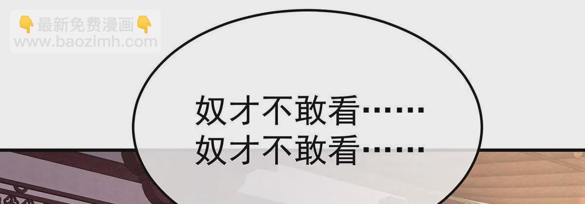 🍗女帝的后宫 第二季11 无面尸 第32页