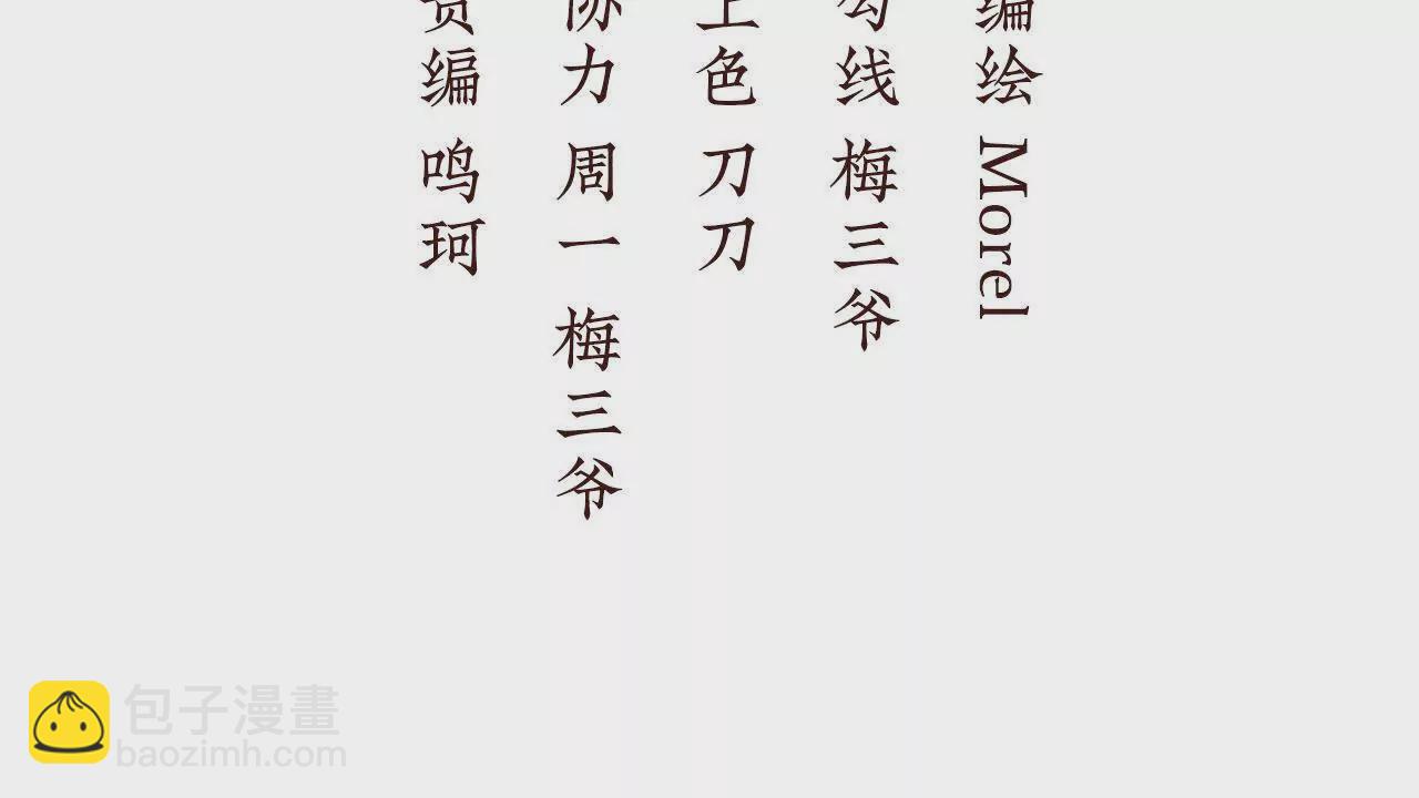 🍗女帝的后宫 第二季11 无面尸 第4页