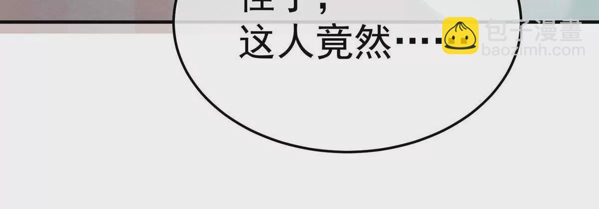 🍗女帝的后宫 第二季11 无面尸 第42页