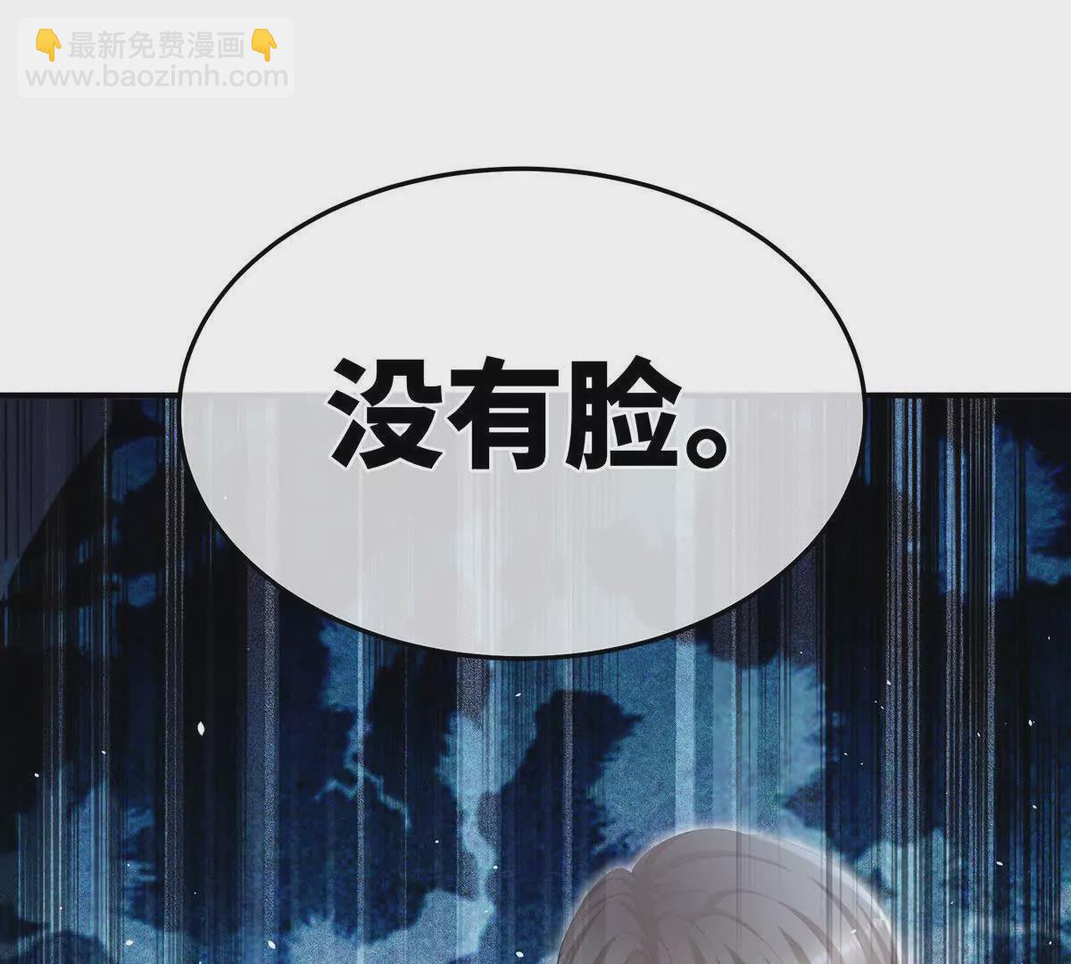 🍗女帝的后宫 第二季11 无面尸 第43页