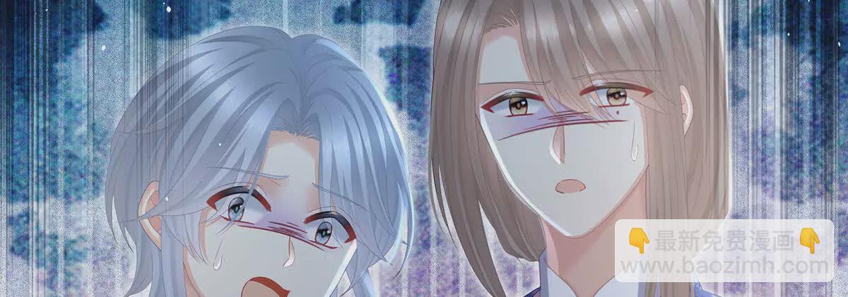 🍗女帝的后宫 第二季11 无面尸 第44页