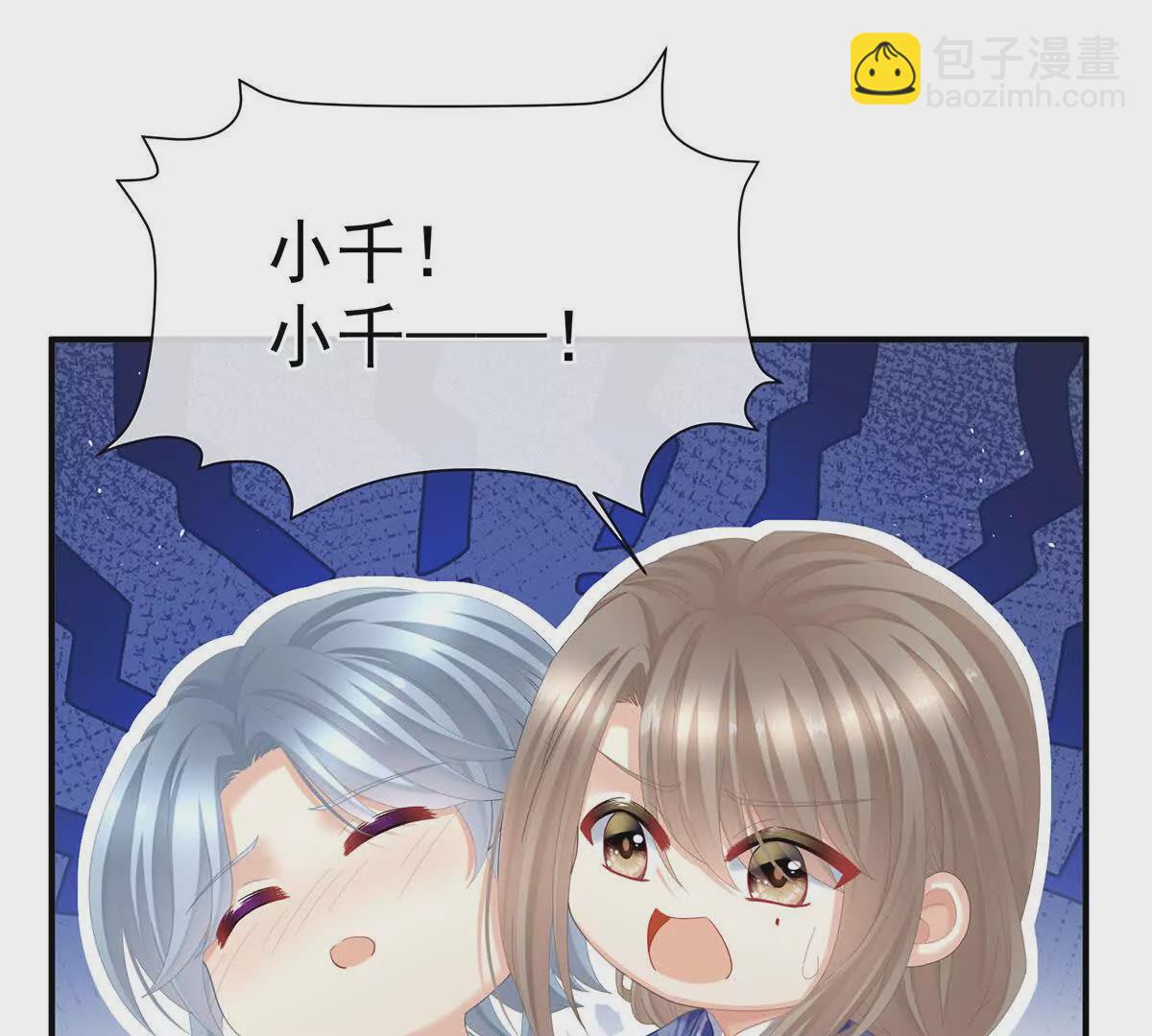🍗女帝的后宫 第二季11 无面尸 第47页