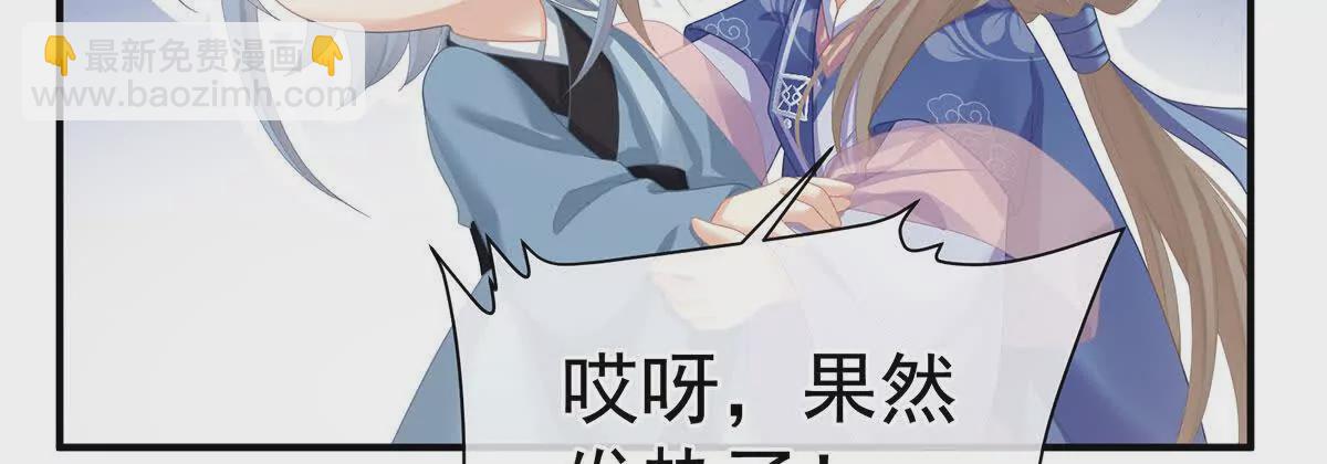 🍗女帝的后宫 第二季11 无面尸 第48页