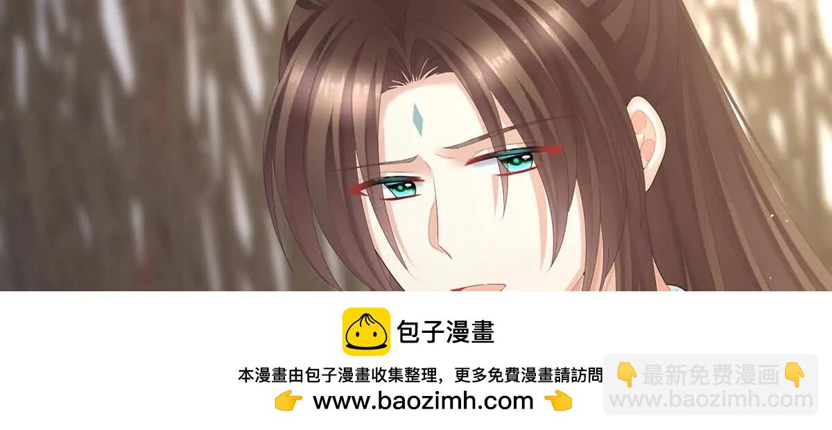 🍗女帝的后宫 第二季11 无面尸 第50页