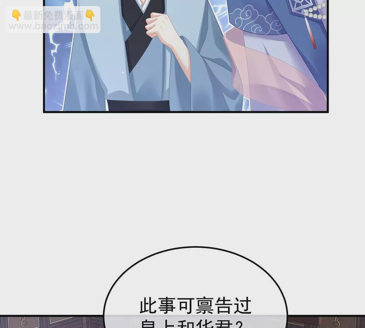 🍗女帝的后宫 第二季11 无面尸 第7页