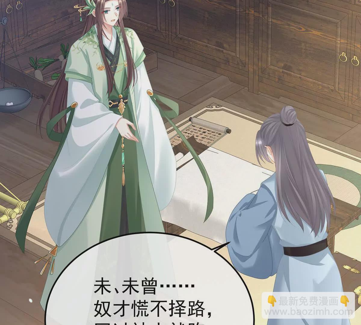 🍗女帝的后宫 第二季11 无面尸 第9页
