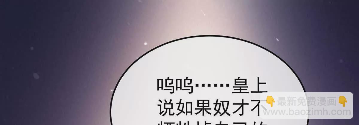 🍗女帝的后宫 第二季13 抓住她的心 第10页