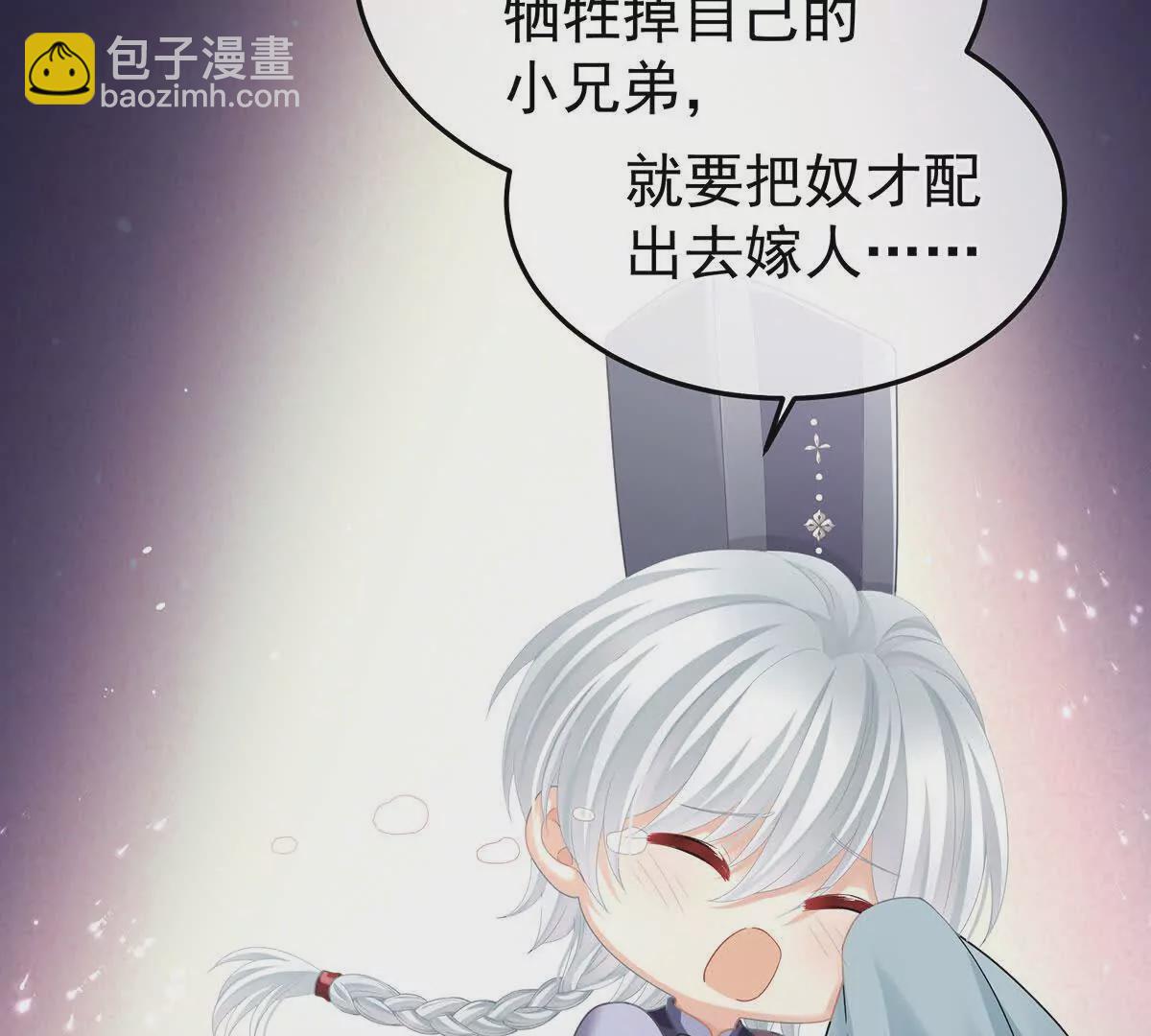 🍗女帝的后宫 第二季13 抓住她的心 第11页