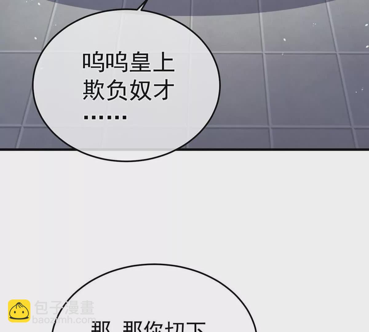 🍗女帝的后宫 第二季13 抓住她的心 第13页