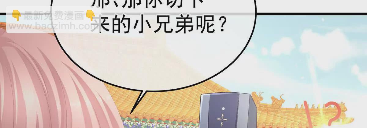 🍗女帝的后宫 第二季13 抓住她的心 第14页
