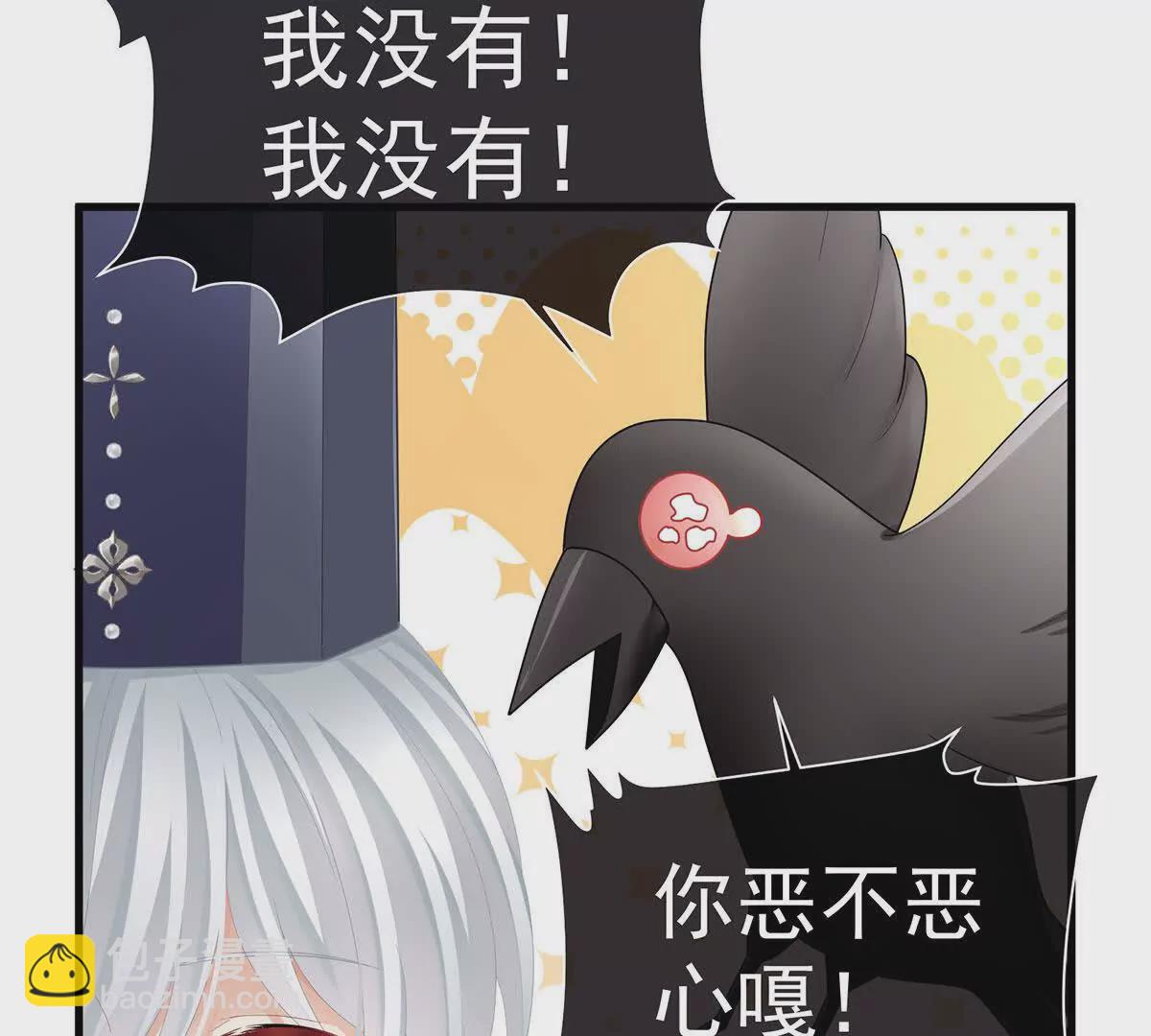 🍗女帝的后宫 第二季13 抓住她的心 第17页