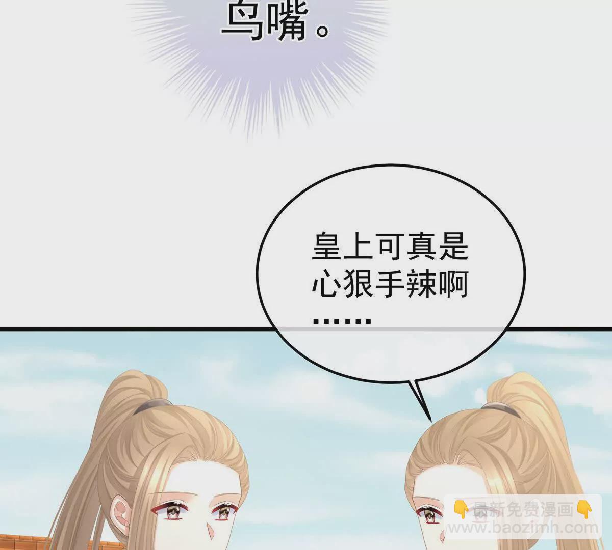 🍗女帝的后宫 第二季13 抓住她的心 第19页