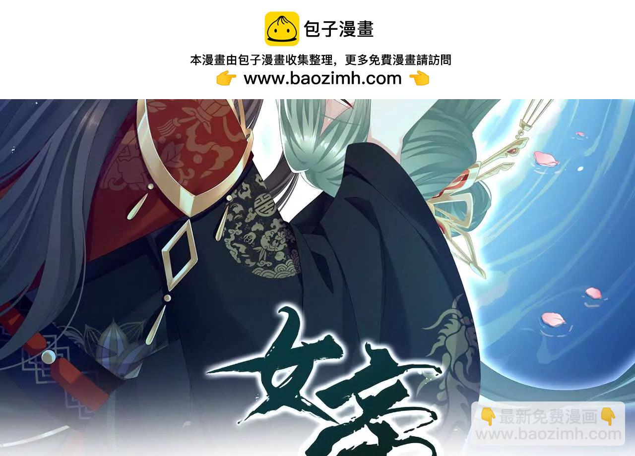 🍗女帝的后宫 第二季13 抓住她的心 第2页