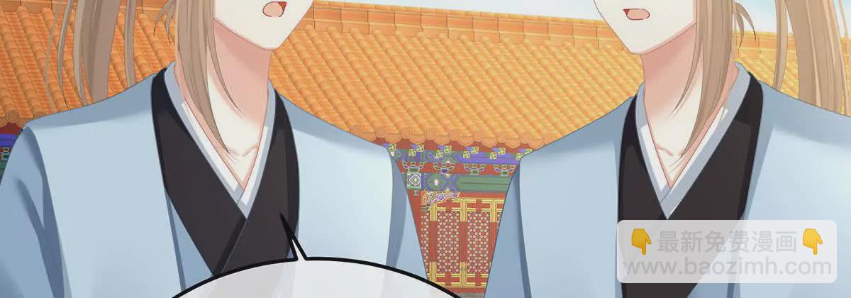 🍗女帝的后宫 第二季13 抓住她的心 第20页