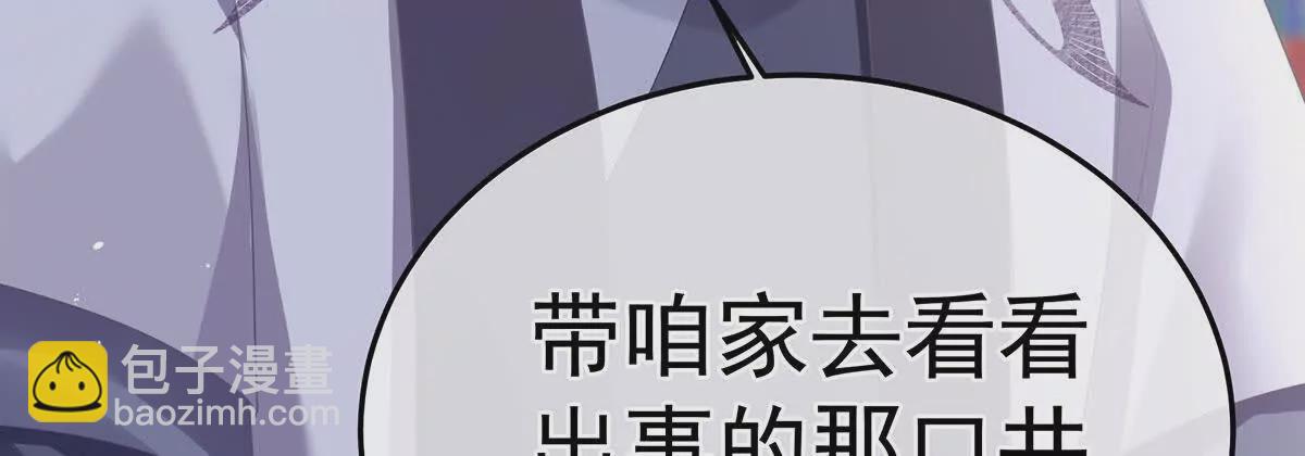 🍗女帝的后宫 第二季13 抓住她的心 第26页