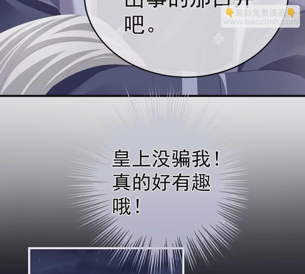 🍗女帝的后宫 第二季13 抓住她的心 第27页