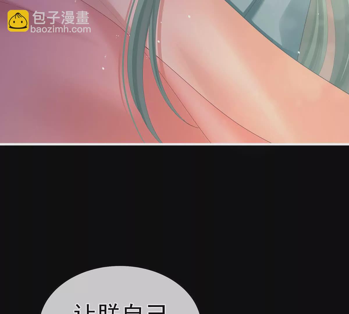 🍗女帝的后宫 第二季13 抓住她的心 第37页