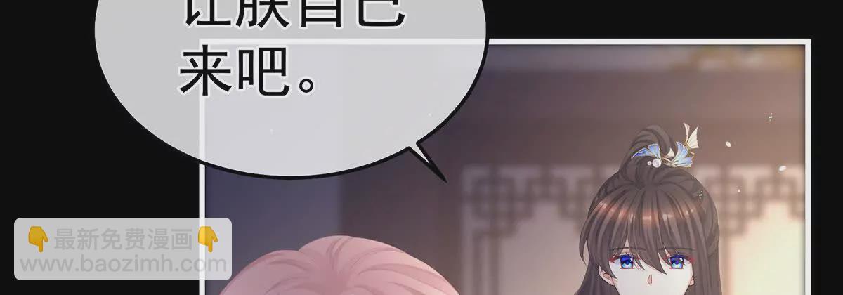 🍗女帝的后宫 第二季13 抓住她的心 第38页