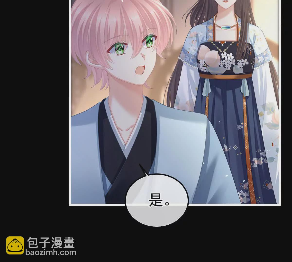 🍗女帝的后宫 第二季13 抓住她的心 第39页