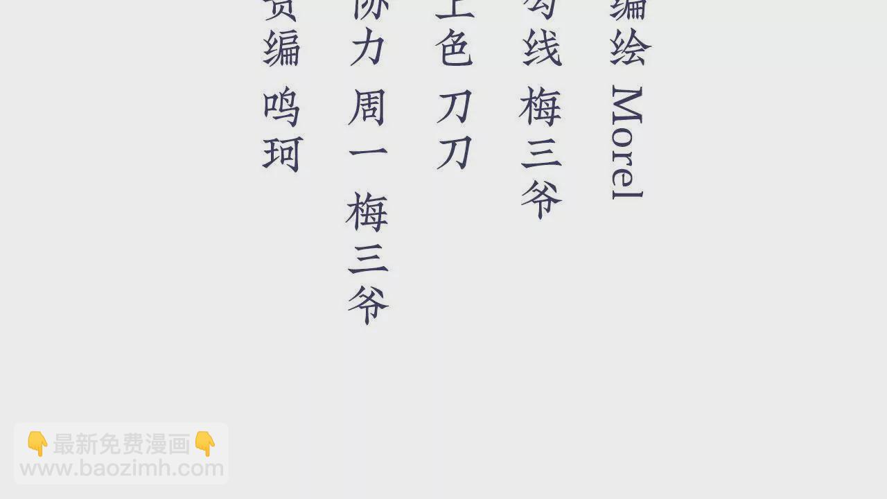 🍗女帝的后宫 第二季13 抓住她的心 第4页