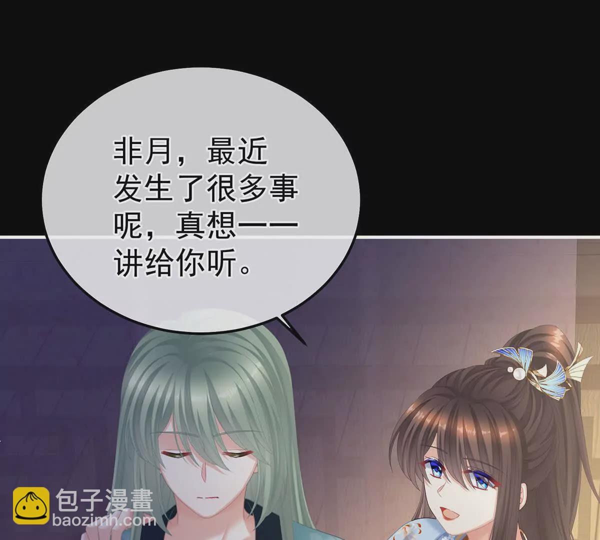 🍗女帝的后宫 第二季13 抓住她的心 第43页