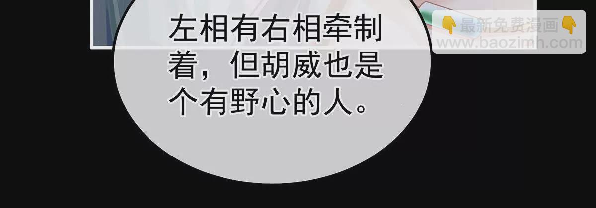 🍗女帝的后宫 第二季13 抓住她的心 第48页