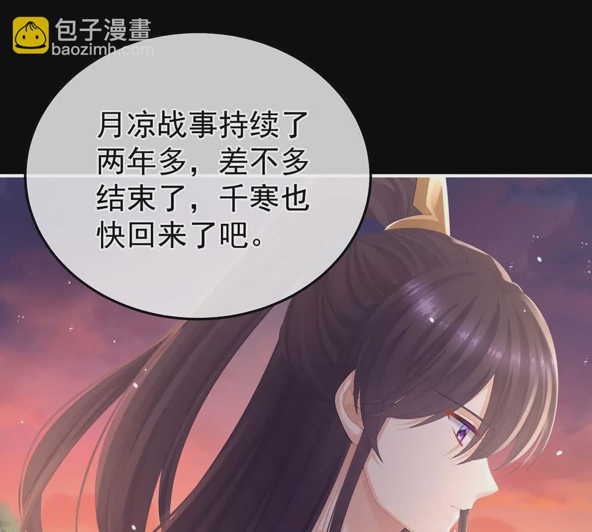 🍗女帝的后宫 第二季13 抓住她的心 第49页