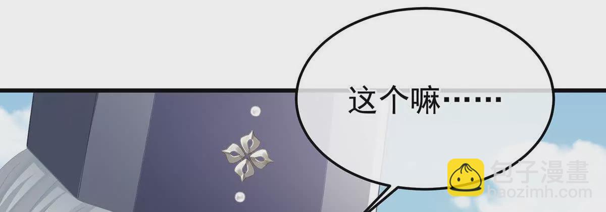 🍗女帝的后宫 第二季13 抓住她的心 第8页