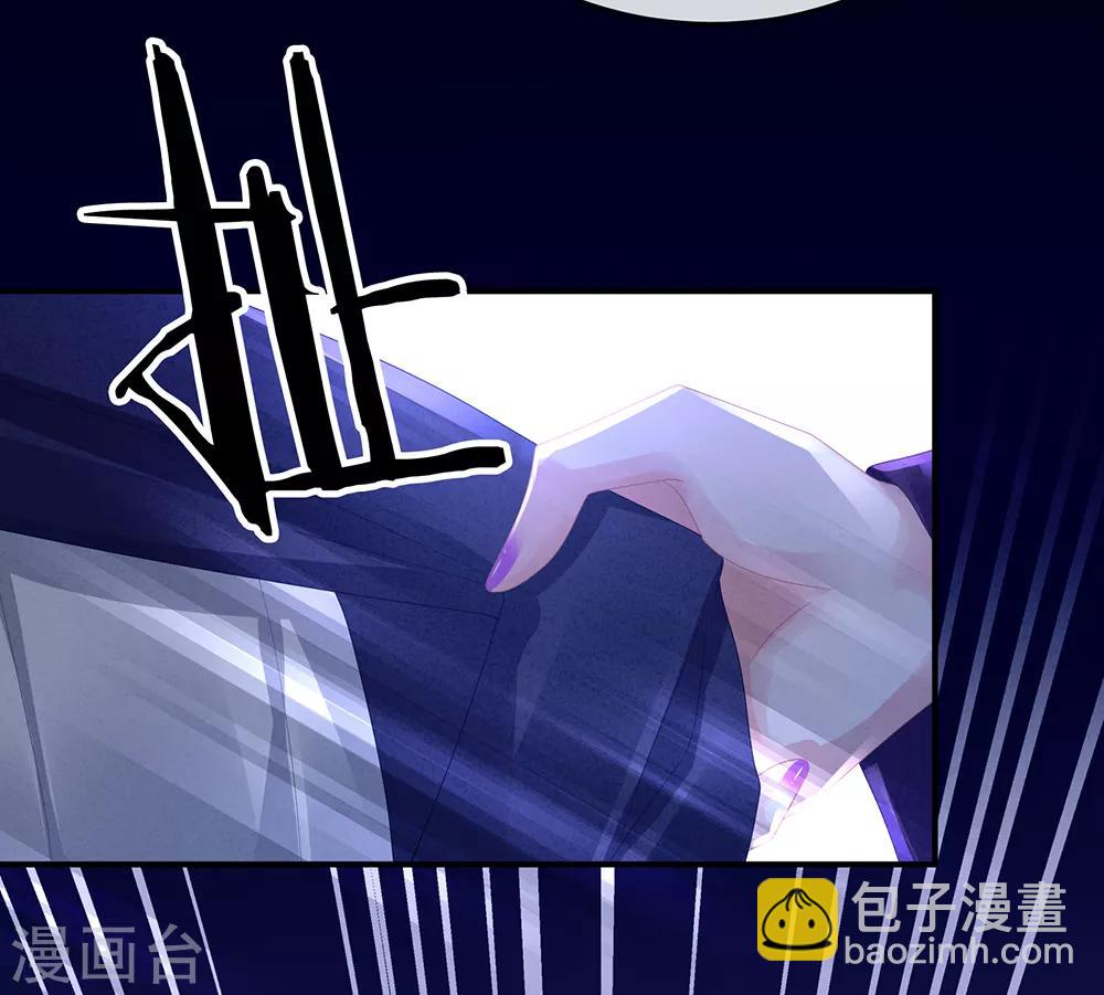 🍗女帝的后宫 第43话 你算什么东西 第11页