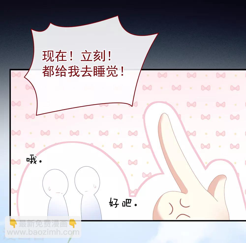 🍗女帝的后宫 第43话 你算什么东西 第21页