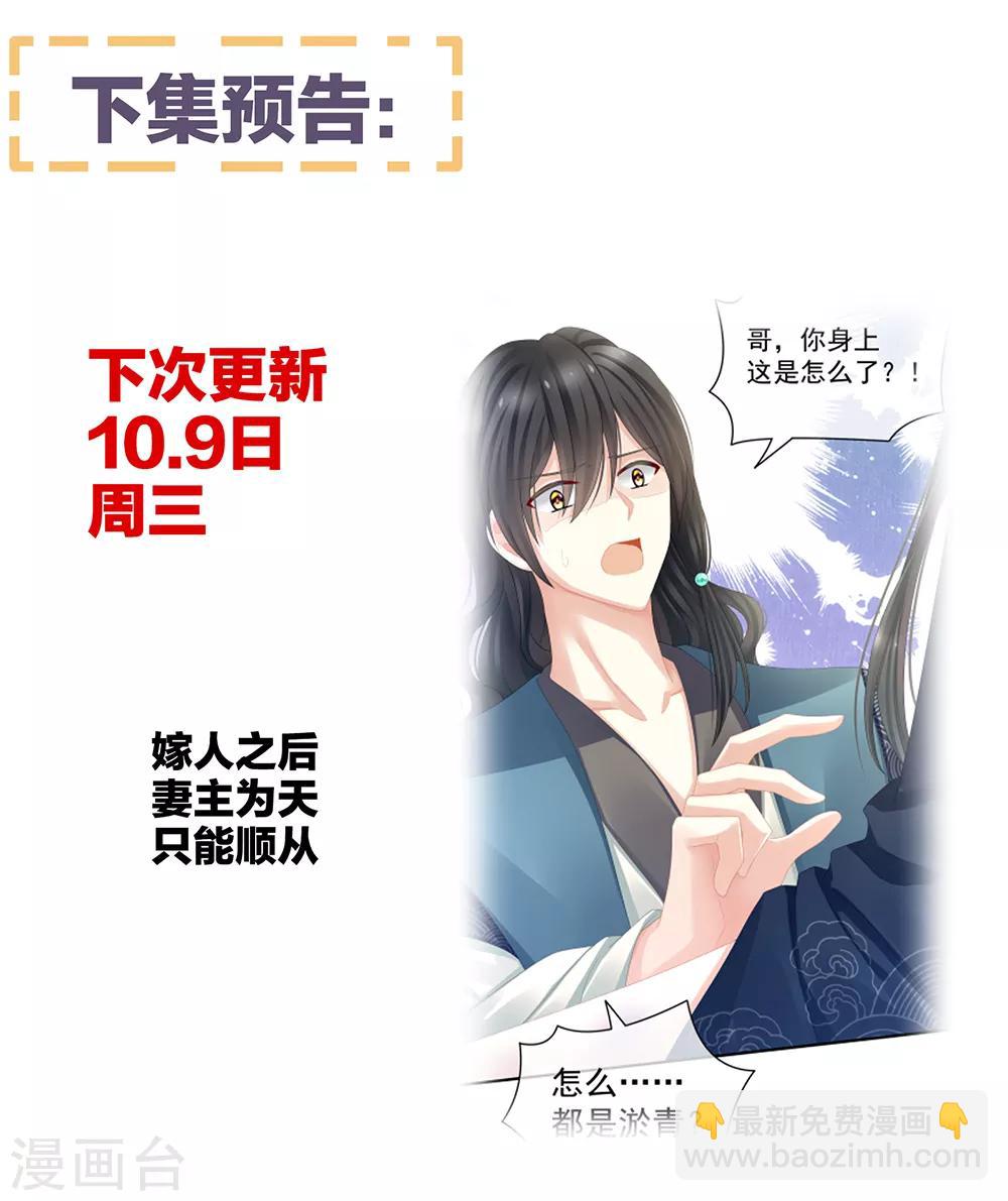 🍗女帝的后宫 第43话 你算什么东西 第35页