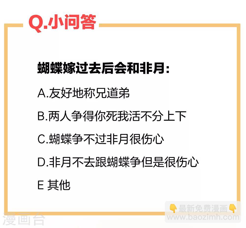 🍗女帝的后宫 第43话 你算什么东西 第36页