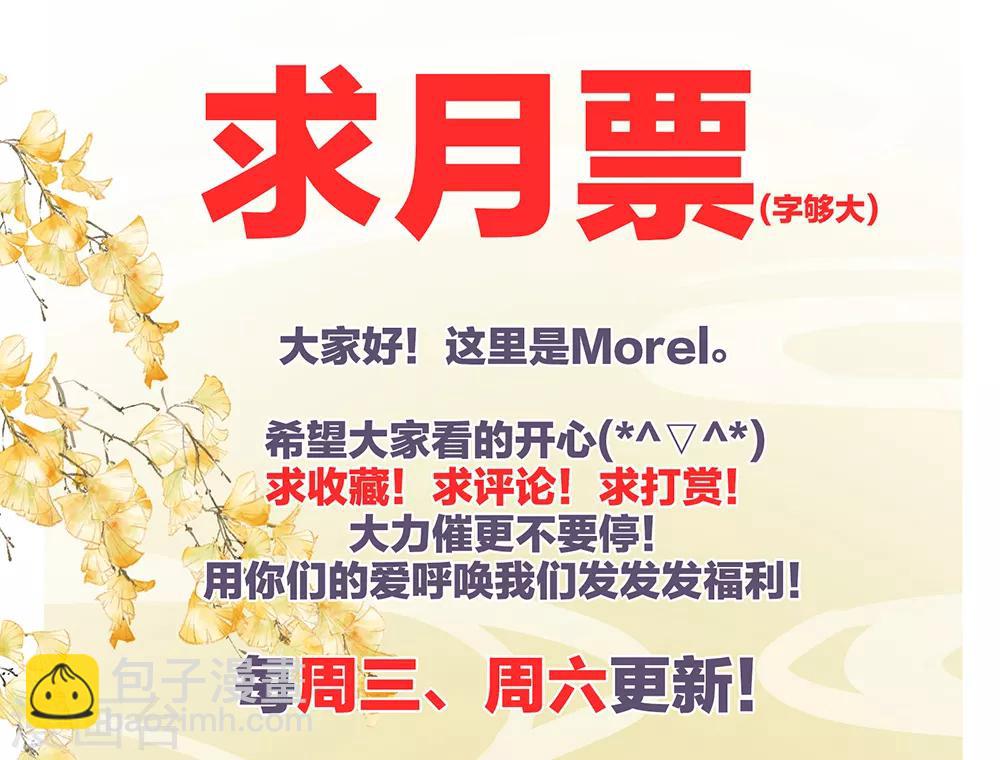 🍗女帝的后宫 第43话 你算什么东西 第37页
