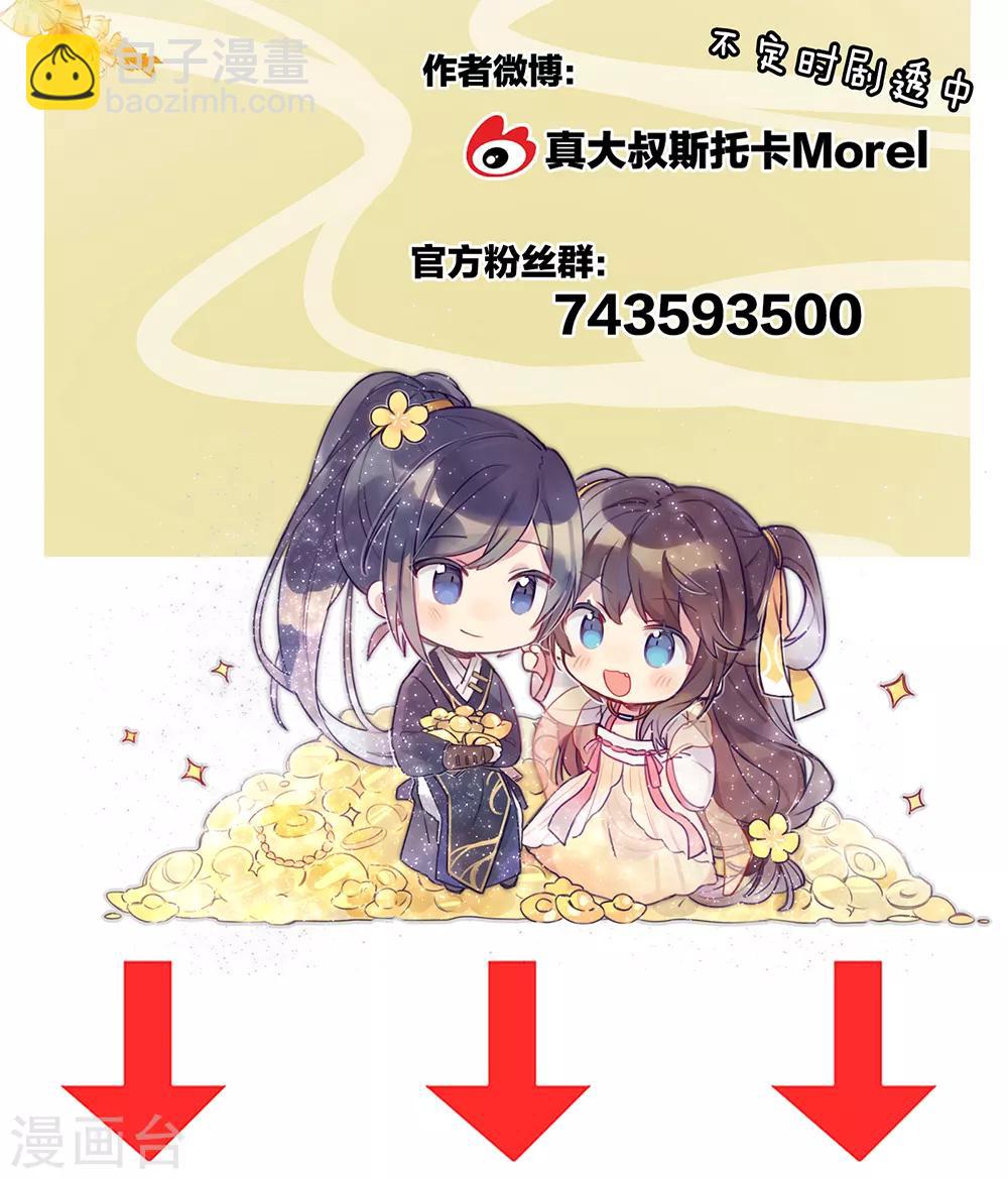 🍗女帝的后宫 第43话 你算什么东西 第38页