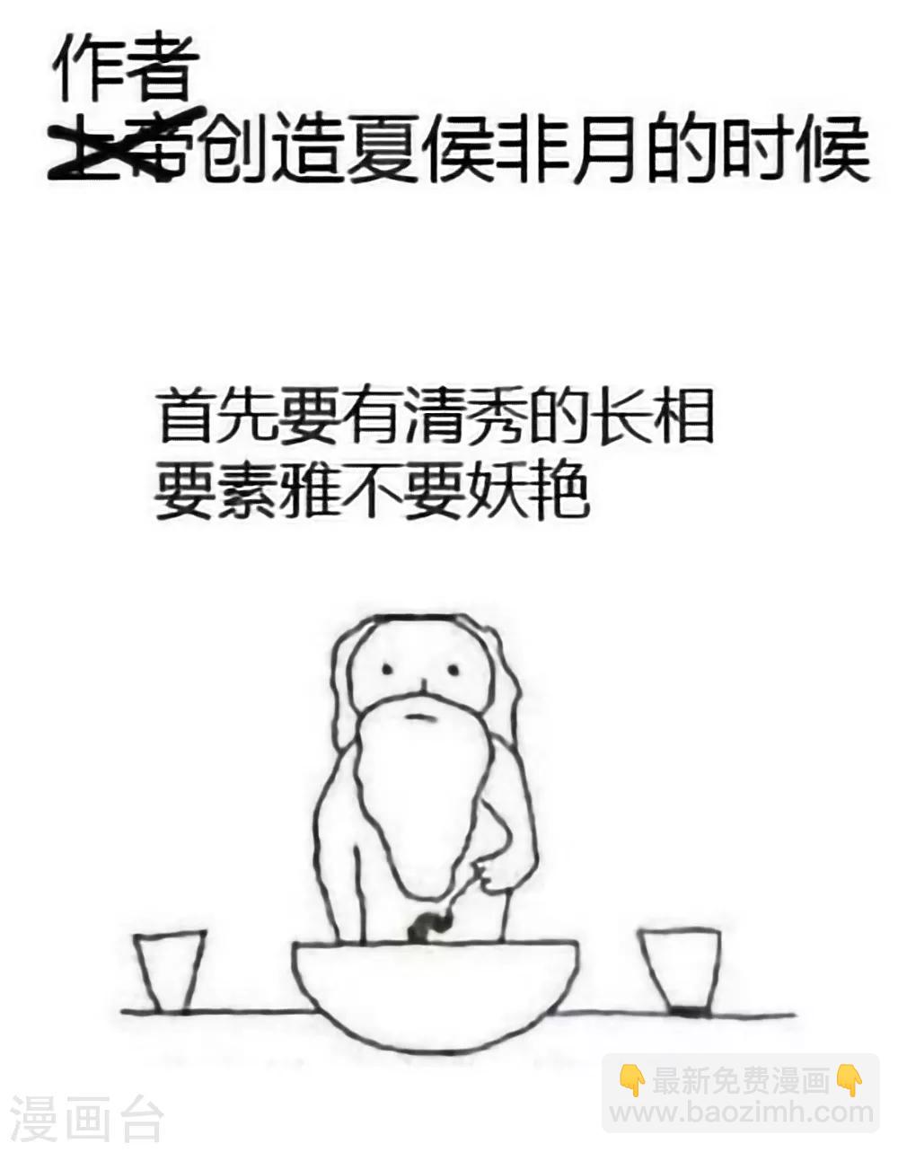 🍗女帝的后宫 第43话 你算什么东西 第39页