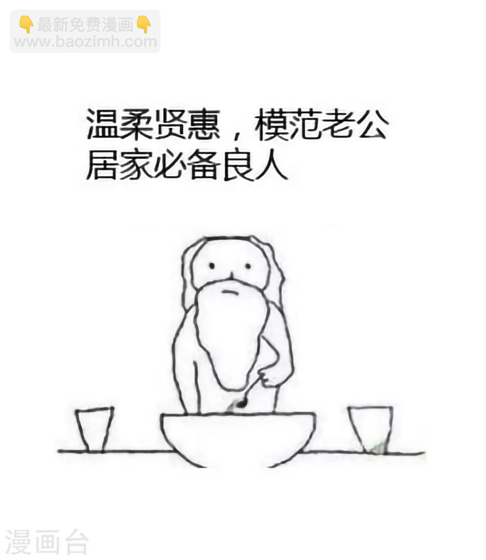 🍗女帝的后宫 第43话 你算什么东西 第41页