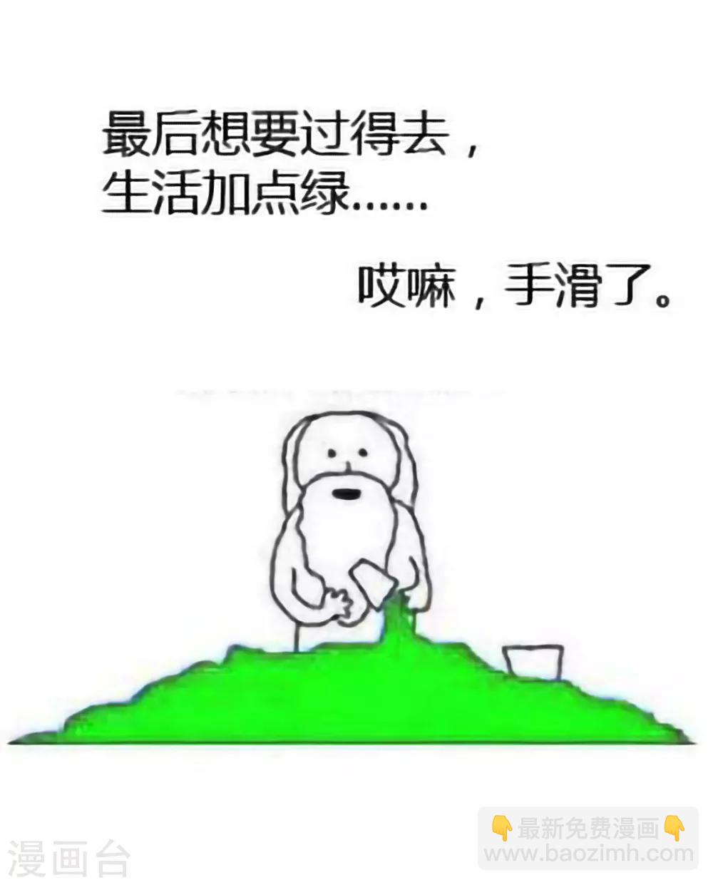 🍗女帝的后宫 第43话 你算什么东西 第42页