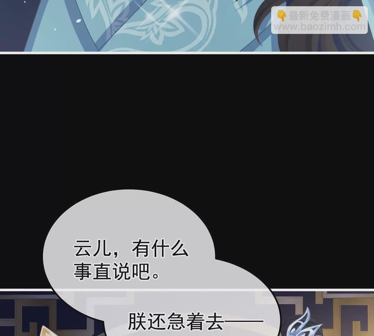 🍗女帝的后宫 第二季15 白侍君侍寝 第11页
