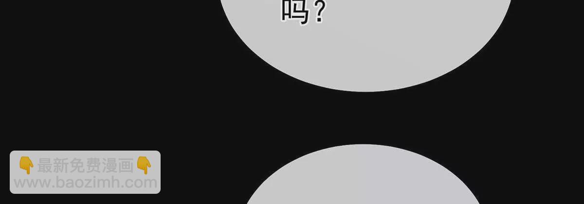 🍗女帝的后宫 第二季15 白侍君侍寝 第14页