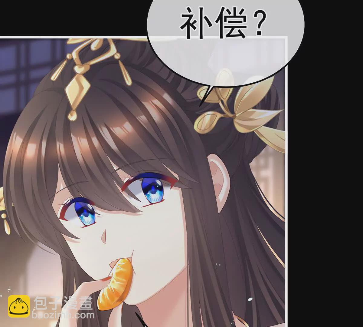 🍗女帝的后宫 第二季15 白侍君侍寝 第15页