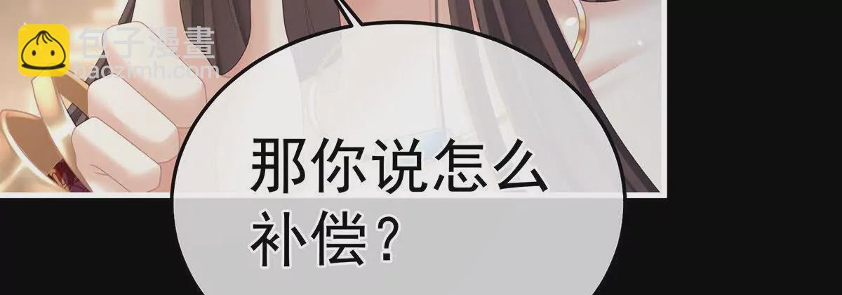 🍗女帝的后宫 第二季15 白侍君侍寝 第16页